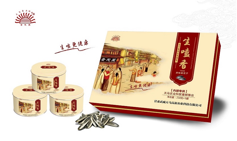 生嗑香