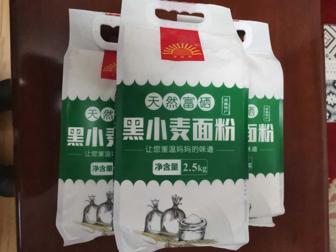 天然富硒黑小麦面粉