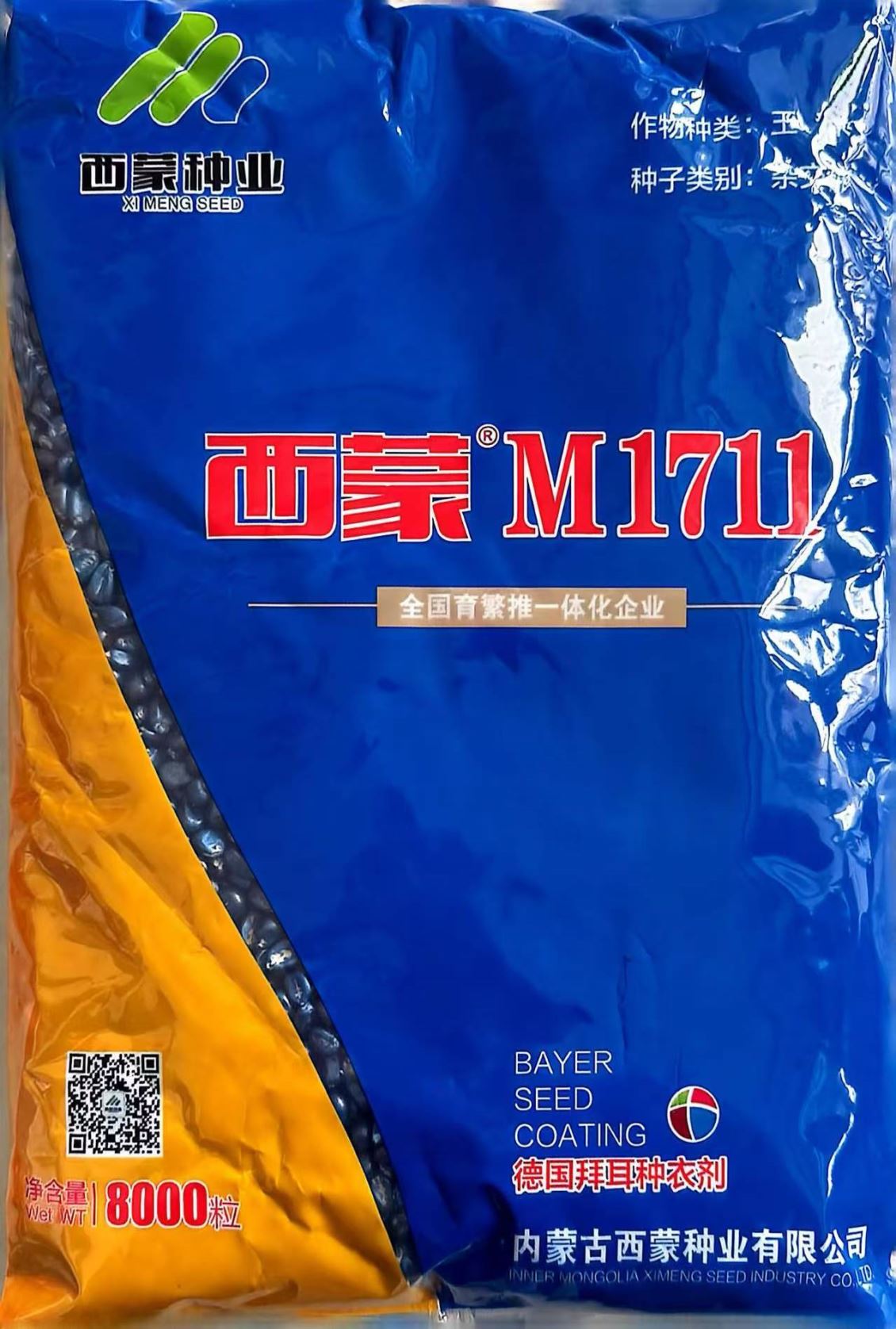 西蒙M1711